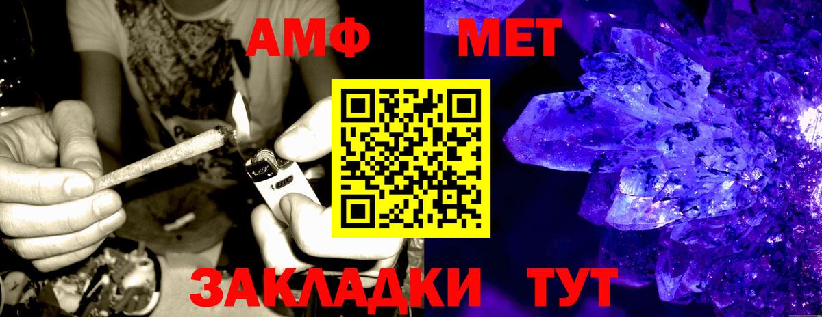 Амфетамин  АМФ Premium  Amphetamine  Ишим  Вход с VPN 