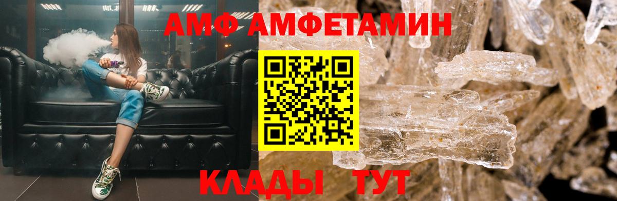 АМФ 97% Ишим