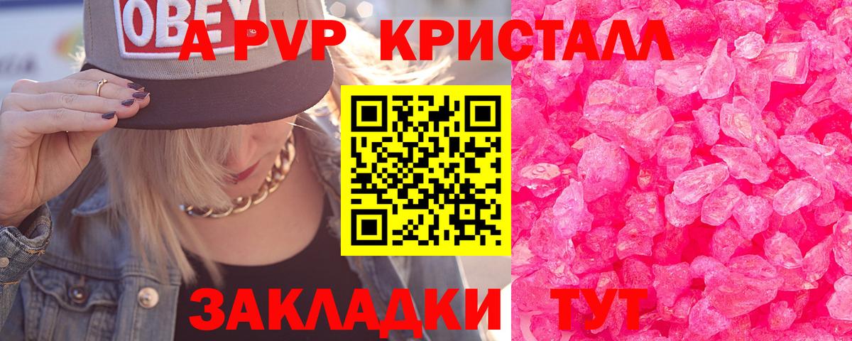 A-PVP  Вход с VPN  Alfa_PVP крисы CK  Ишим  Альфа ПВП СК КРИС  APVP мука 