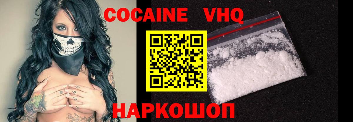 КОКАИН FishScale Ишим