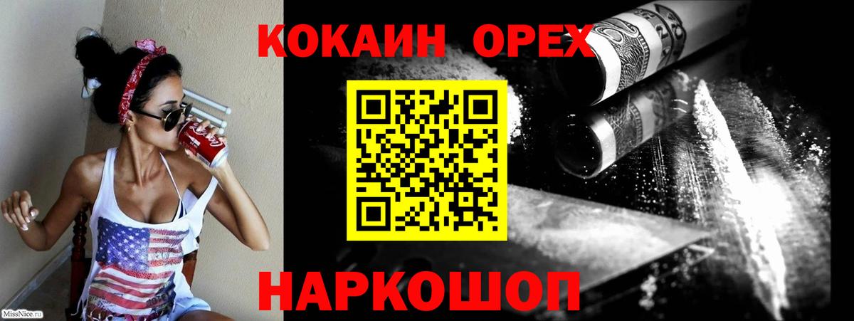 Ишим  Cocaine  Вход с VPN  COCAIN 99%  COCAIN Колумбийский 
