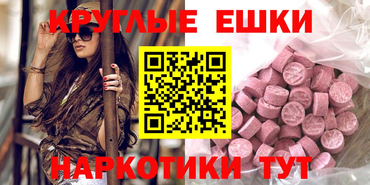 ЭКСТАЗИ круглые  ЭКСТАЗИ Дубай  Ecstasy  Вход с VPN  Ишим 