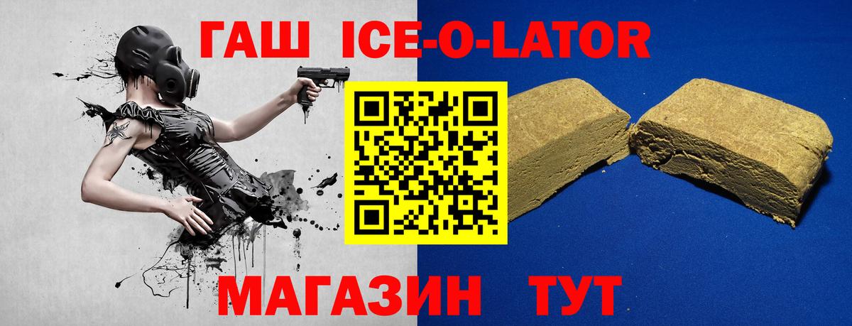 Ишим  ГАШ 40% ТГК  Гашиш гашик  Вход с VPN 