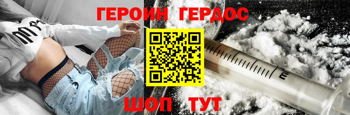 Героин  ГЕРОИН гречка  Вход с VPN  Ишим 