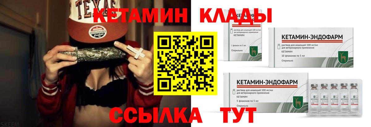 Кетамин VHQ  Вход с VPN  КЕТАМИН VHQ  Ишим 
