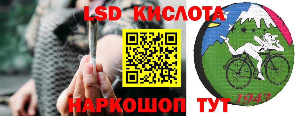 ЛСД экстази кислота  Вход с VPN  Ишим 