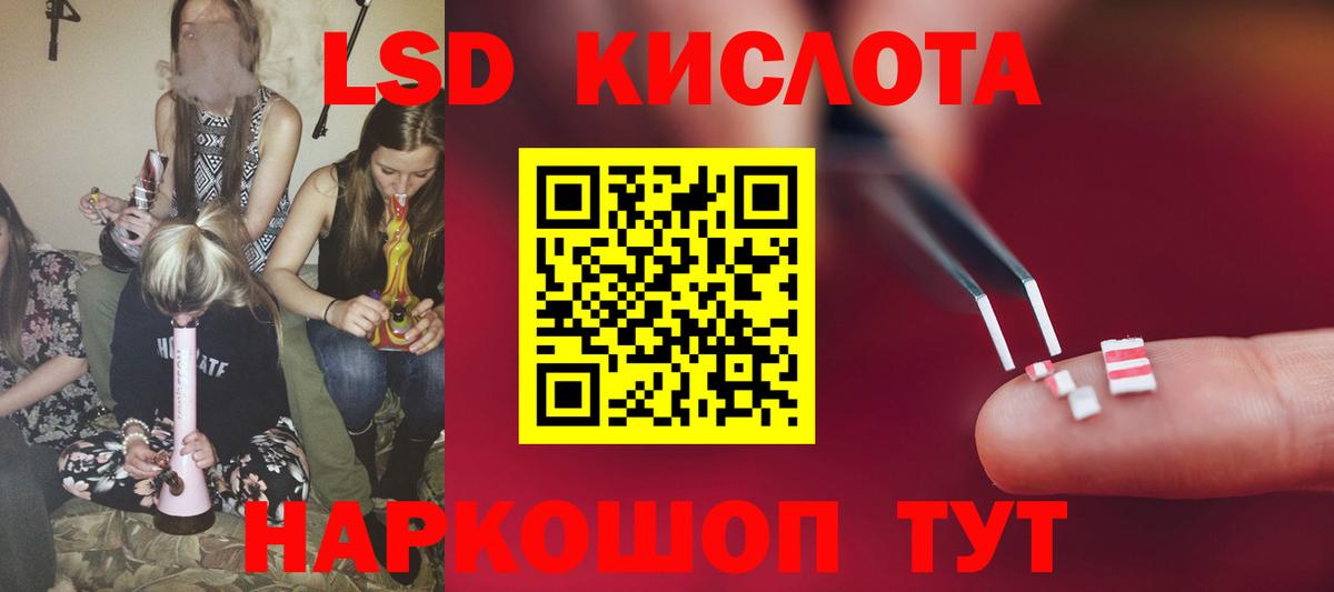 LSD-25 экстази кислота Ишим