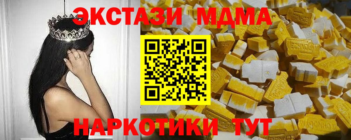 МДМА VHQ  MDMA молли  Вход с VPN  Ишим 