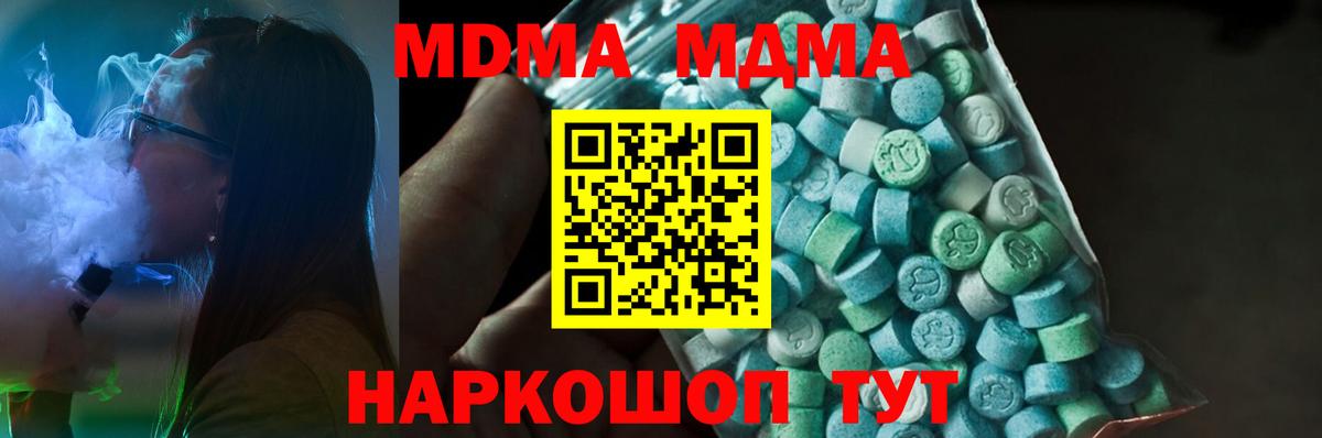МДМА crystal Ишим