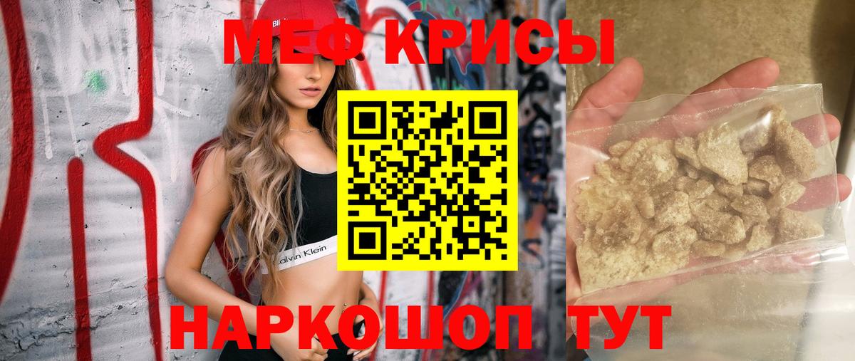 Меф  где продают наркотики  Ишим  МЯУ-МЯУ кристаллы  Вход с VPN 