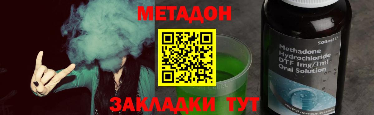 Ишим  Метадон VHQ  Вход с VPN 