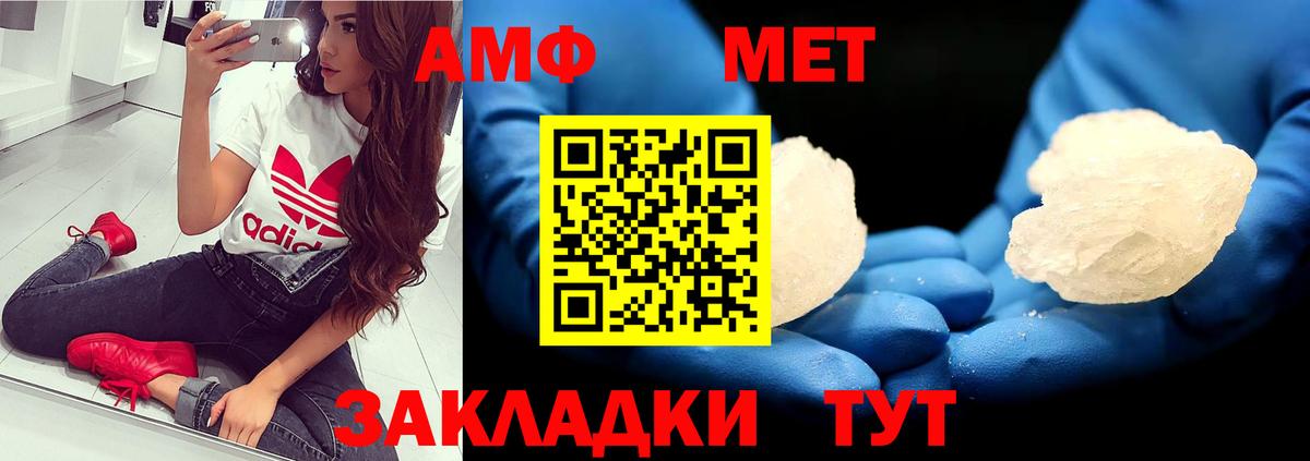 Ишим  МЕТАМФЕТАМИН винт  Вход с VPN 