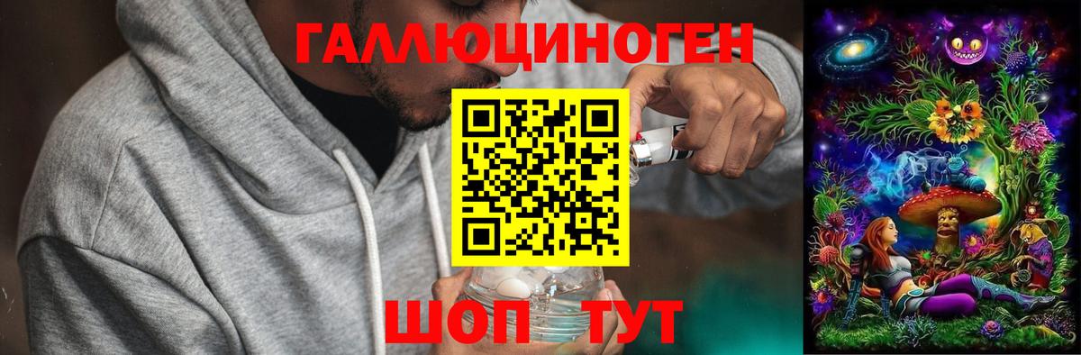 Галлюциногенные грибы мухоморы  Вход с VPN  Псилоцибиновые грибы ЛСД  Ишим 
